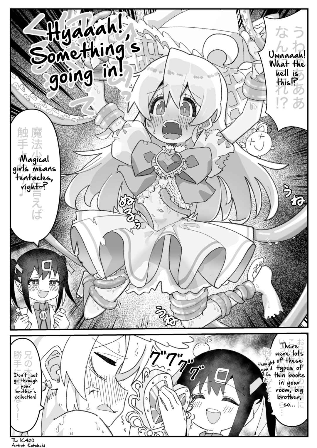 Onii-chan Is Done For! - Highschool ONIMAI (Doujinshi) Chapter 56 - Page 1