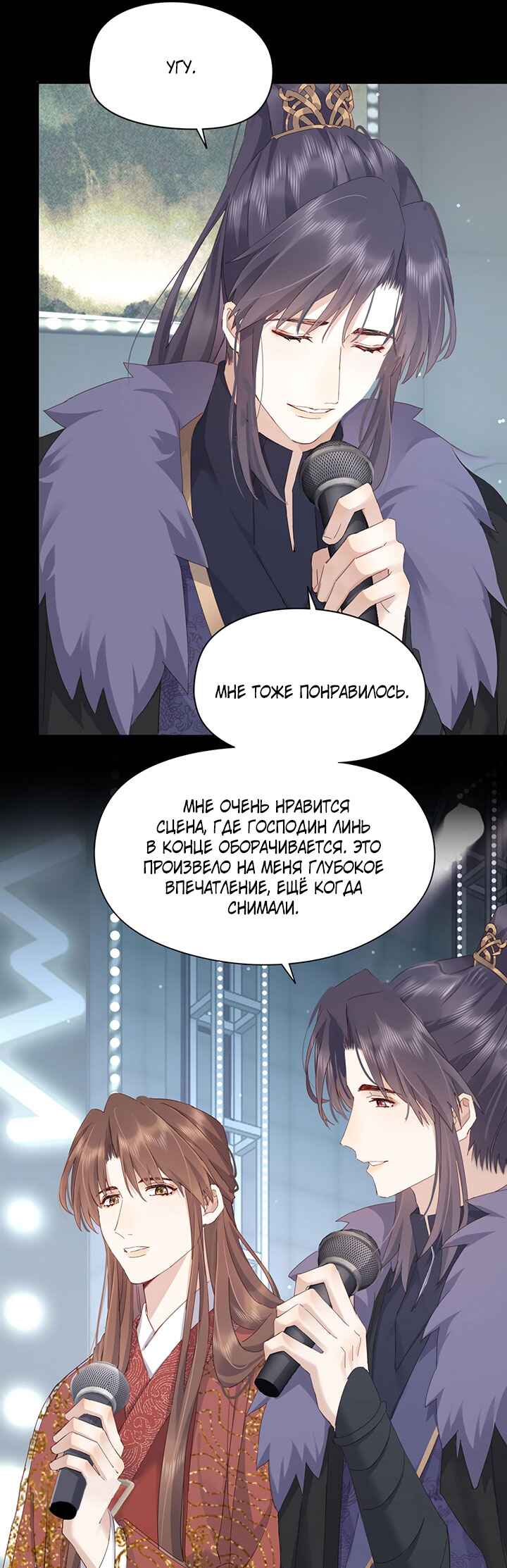 Double king Chapter 118 - Page 14