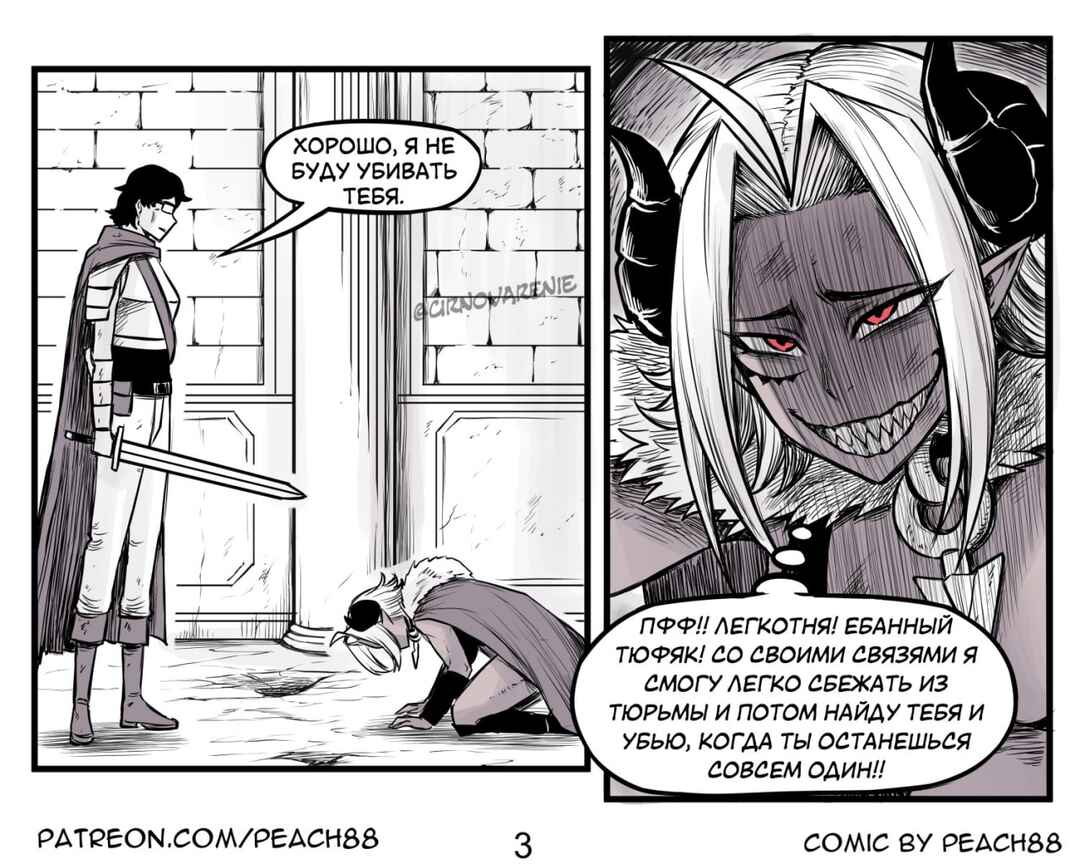 Demon King GF Chapter 1 - Page 3