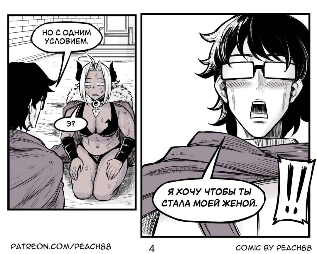 Demon King GF Chapter 1 - Page 4