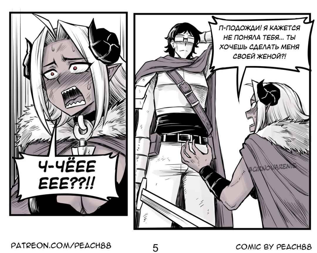 Demon King GF Chapter 1 - Page 5