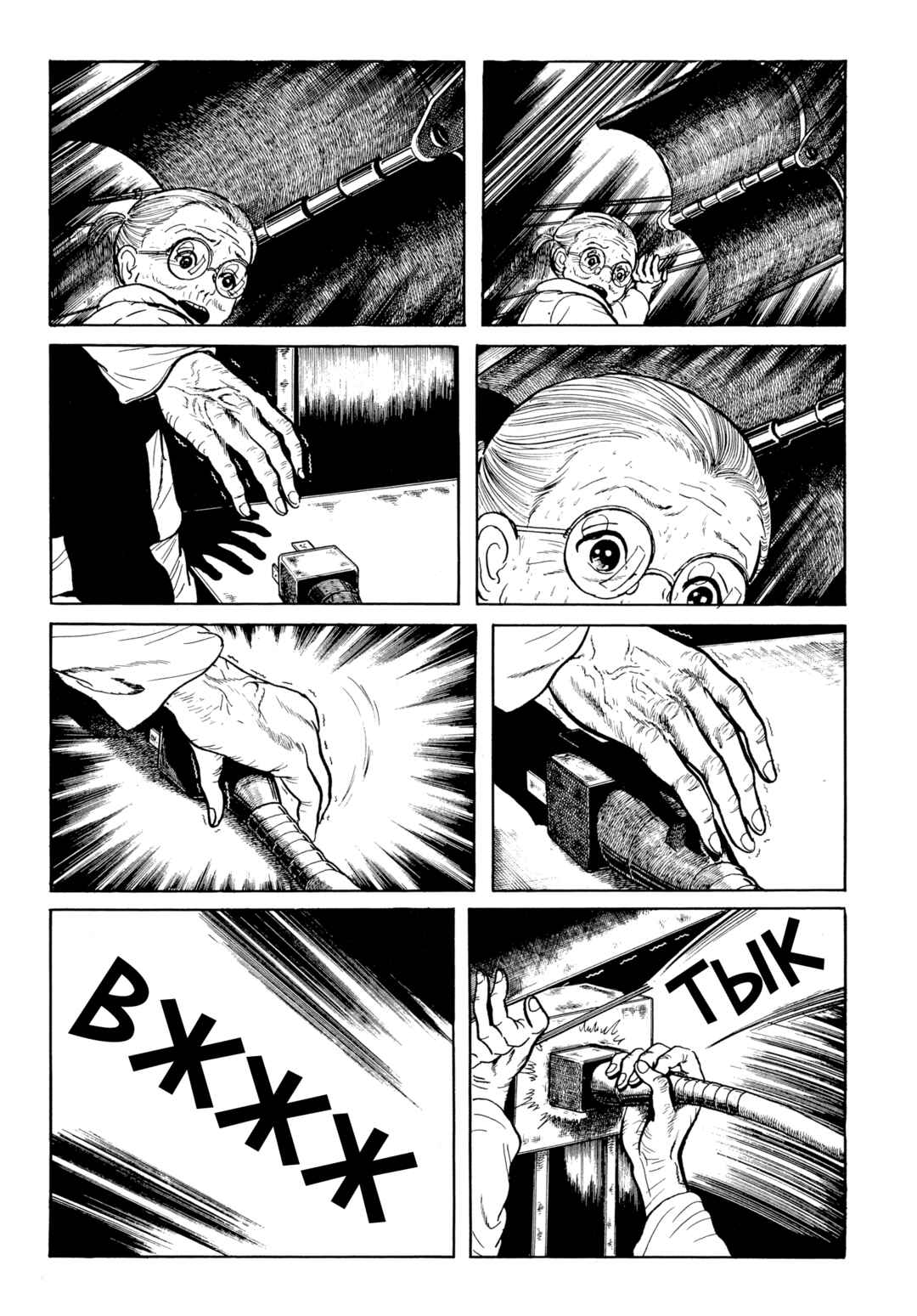 My Name Is Shingo Chapter 96 - Page 10