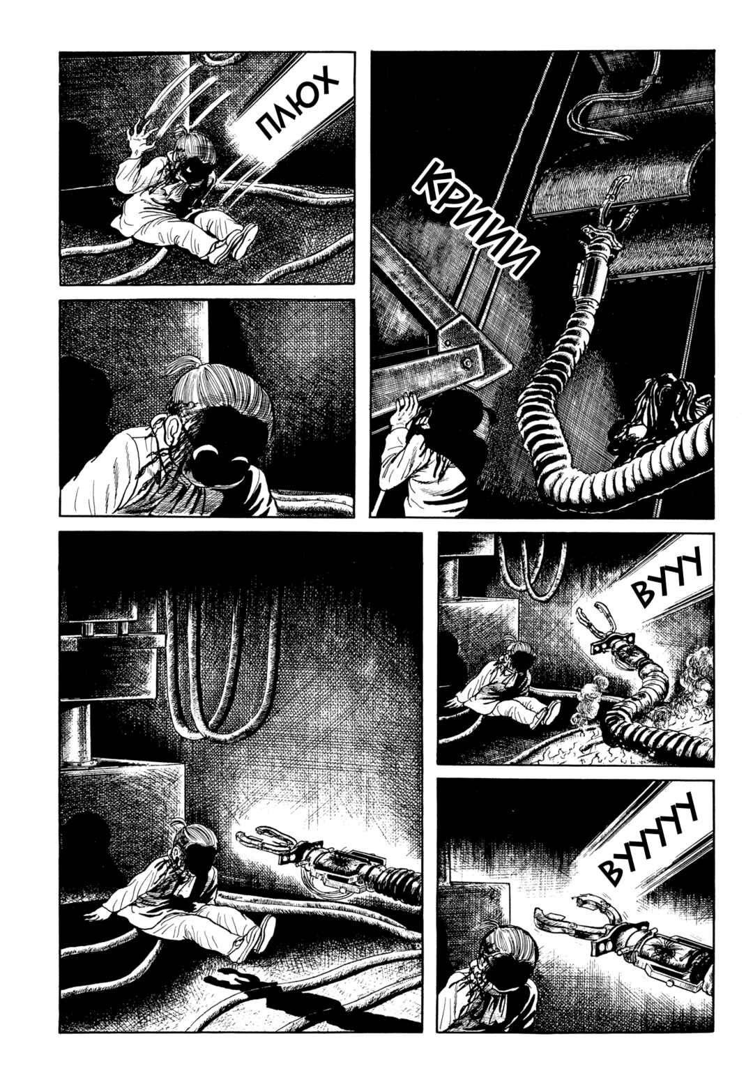 My Name Is Shingo Chapter 96 - Page 13