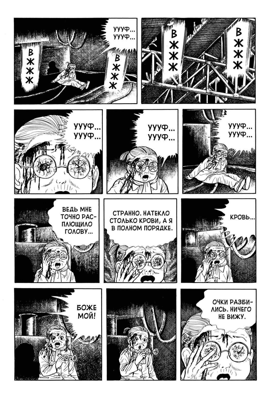 My Name Is Shingo Chapter 96 - Page 14