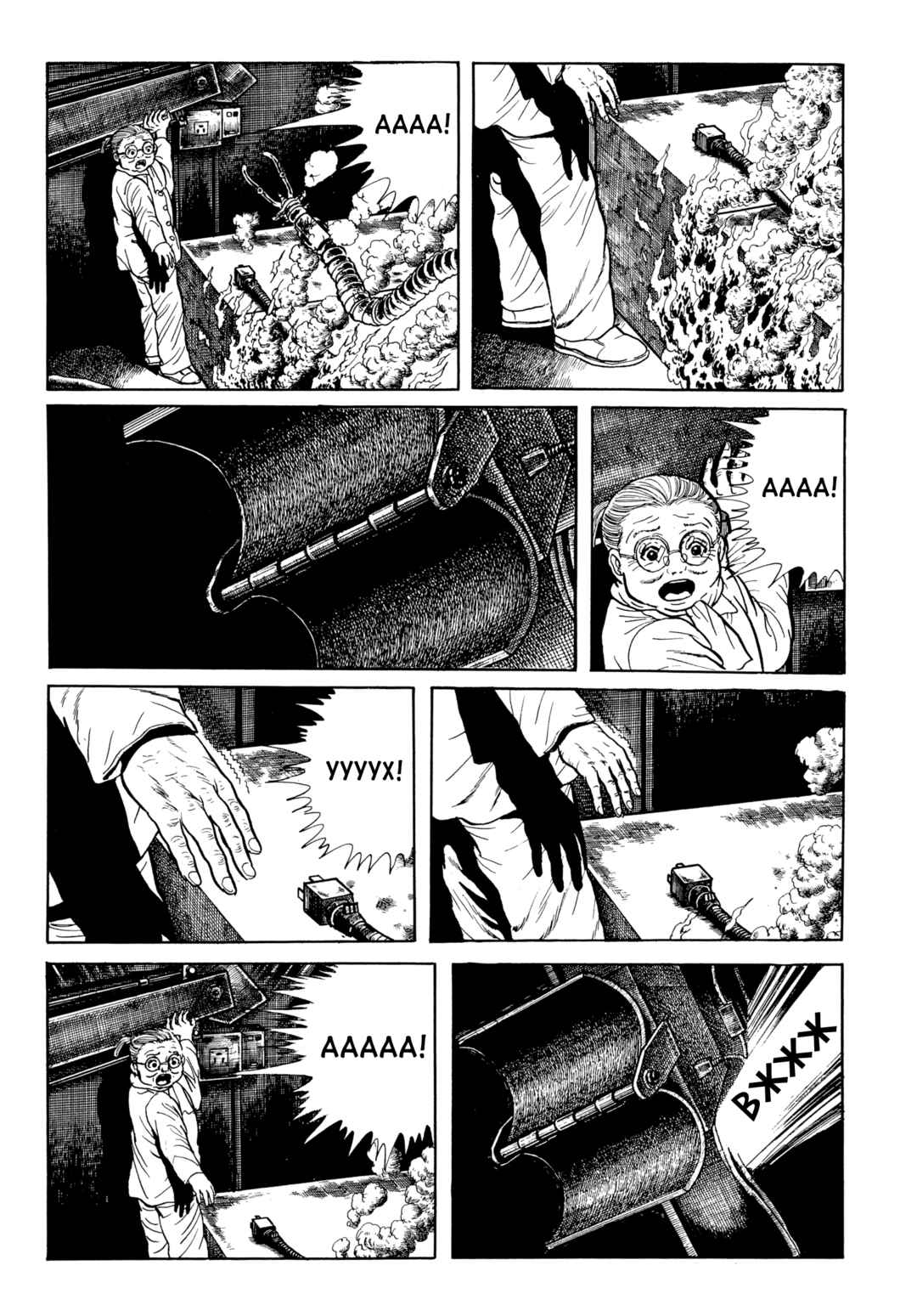 My Name Is Shingo Chapter 96 - Page 8