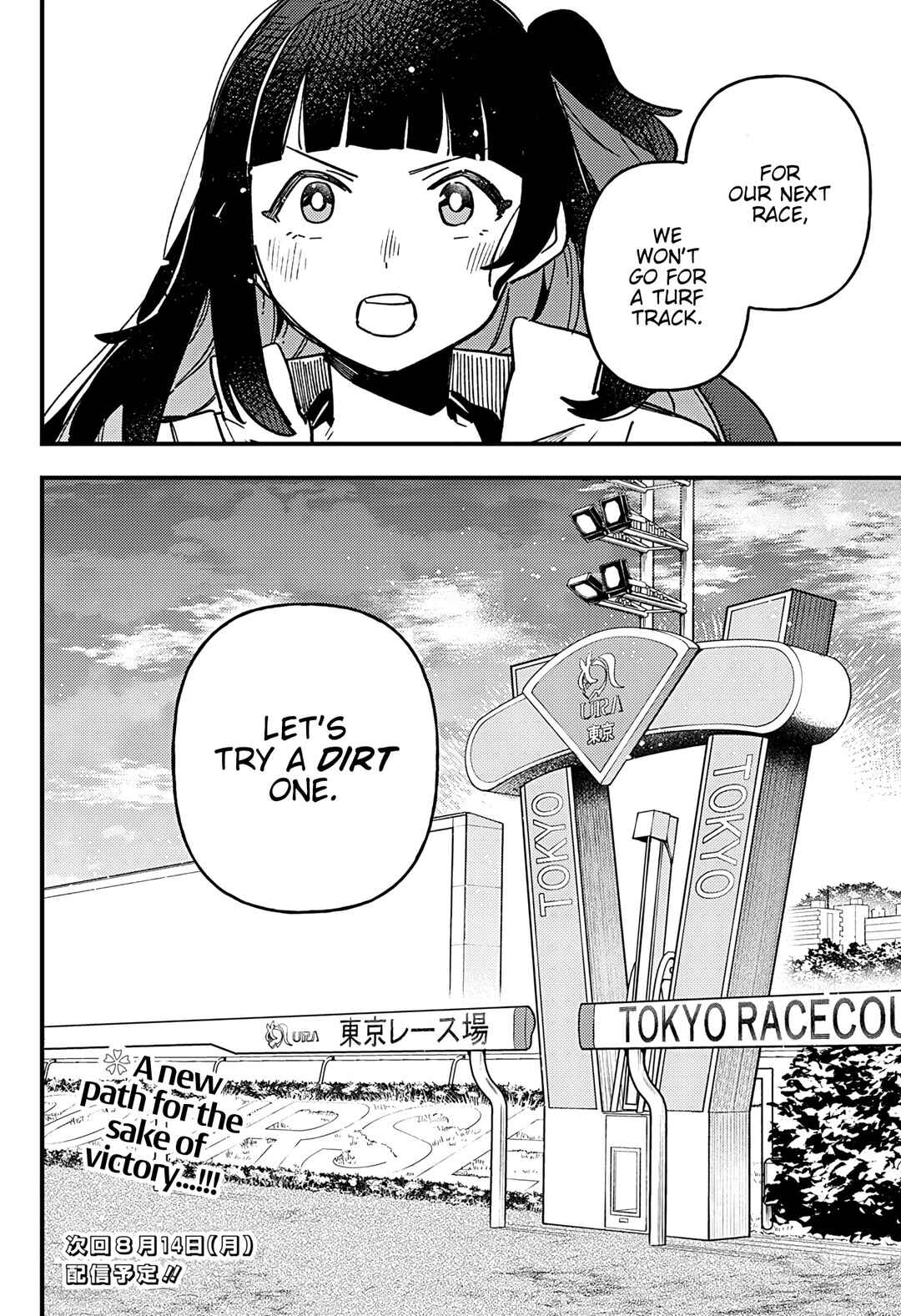Uma Musume - Pretty Derby: Star Blossom Chapter 9 - Page 21
