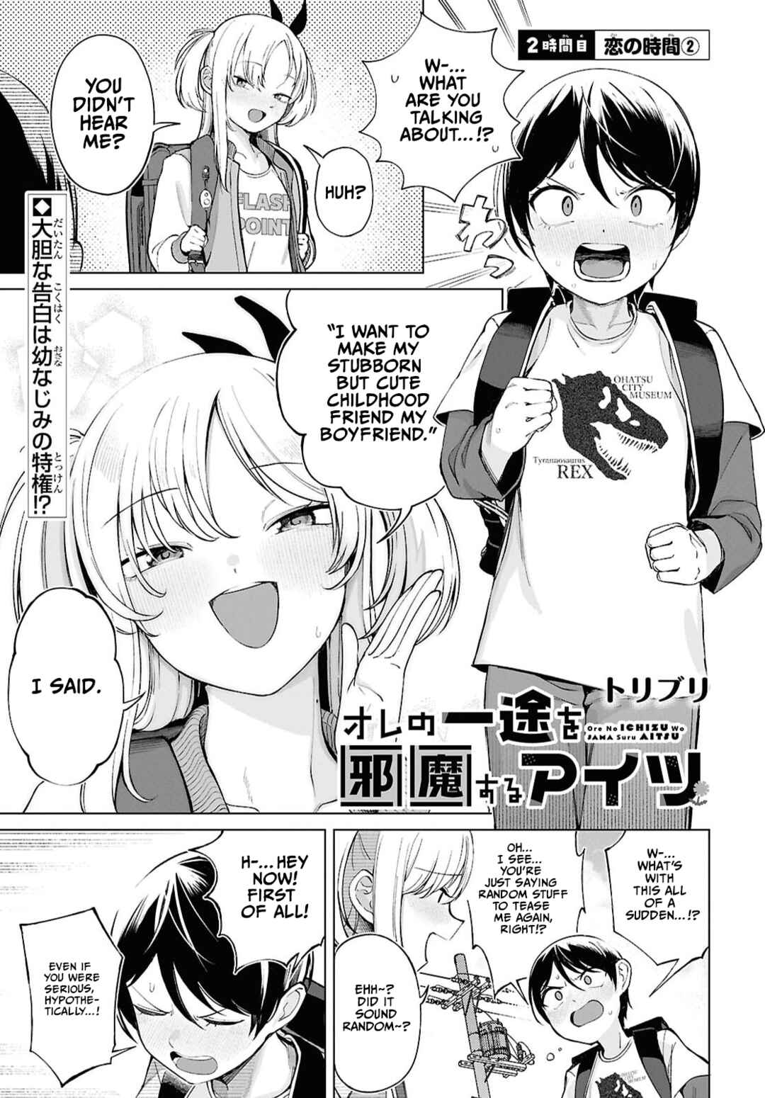 Ore no Ichizu o Jama Suru Aitsu Chapter 2 - Page 1