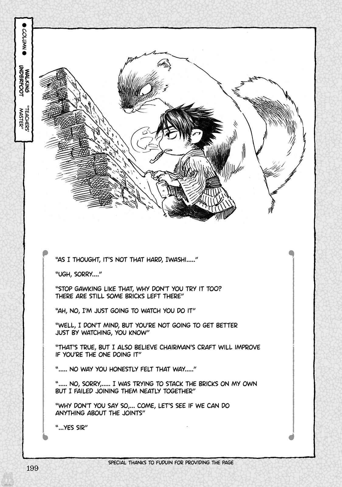 Hakumei to Mikochi Chapter 47.5 - Page 1