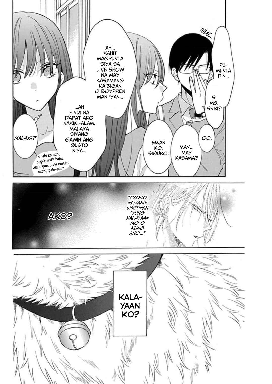 Noraneko to Ookami Chapter 8 - Page 12