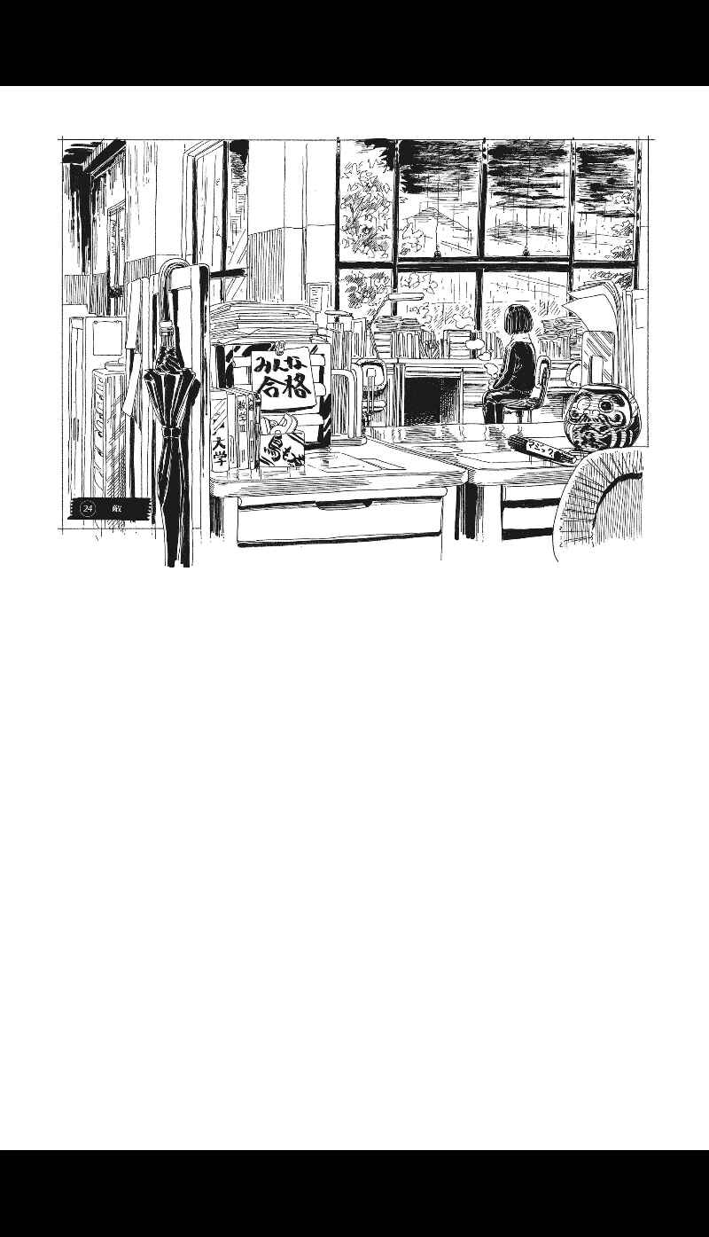 Super Cub Chapter 5.1 - Page 10