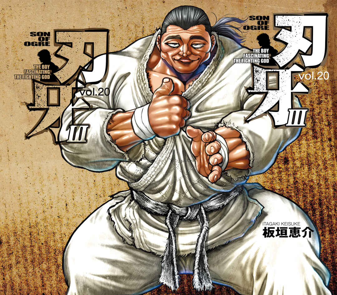 Baki Hanma - Son of Ogre (Shinsoban Release) Chapter 284 - Page 1
