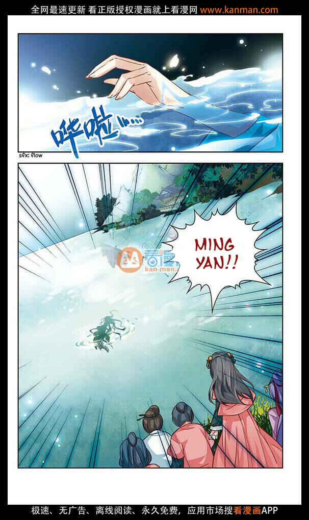 Journey to Seek Past Reincarnations Chapter 12 - Page 14