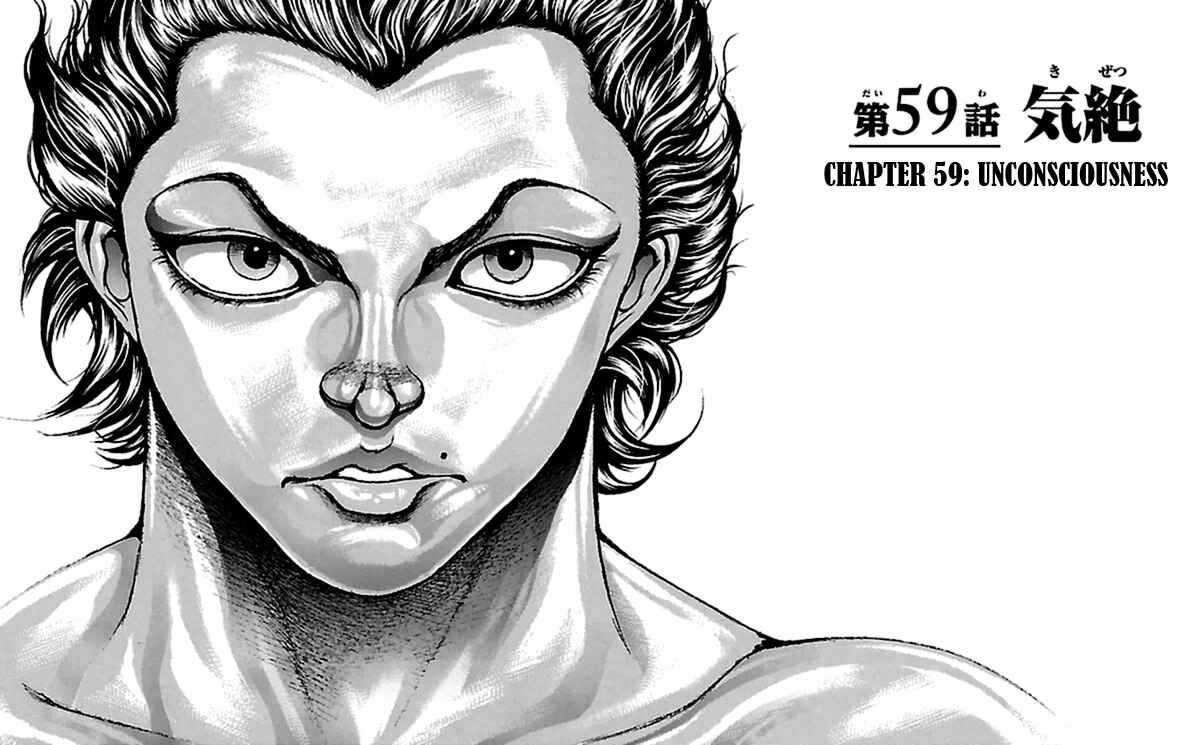 Baki-Dou Chapter 59 - Page 1