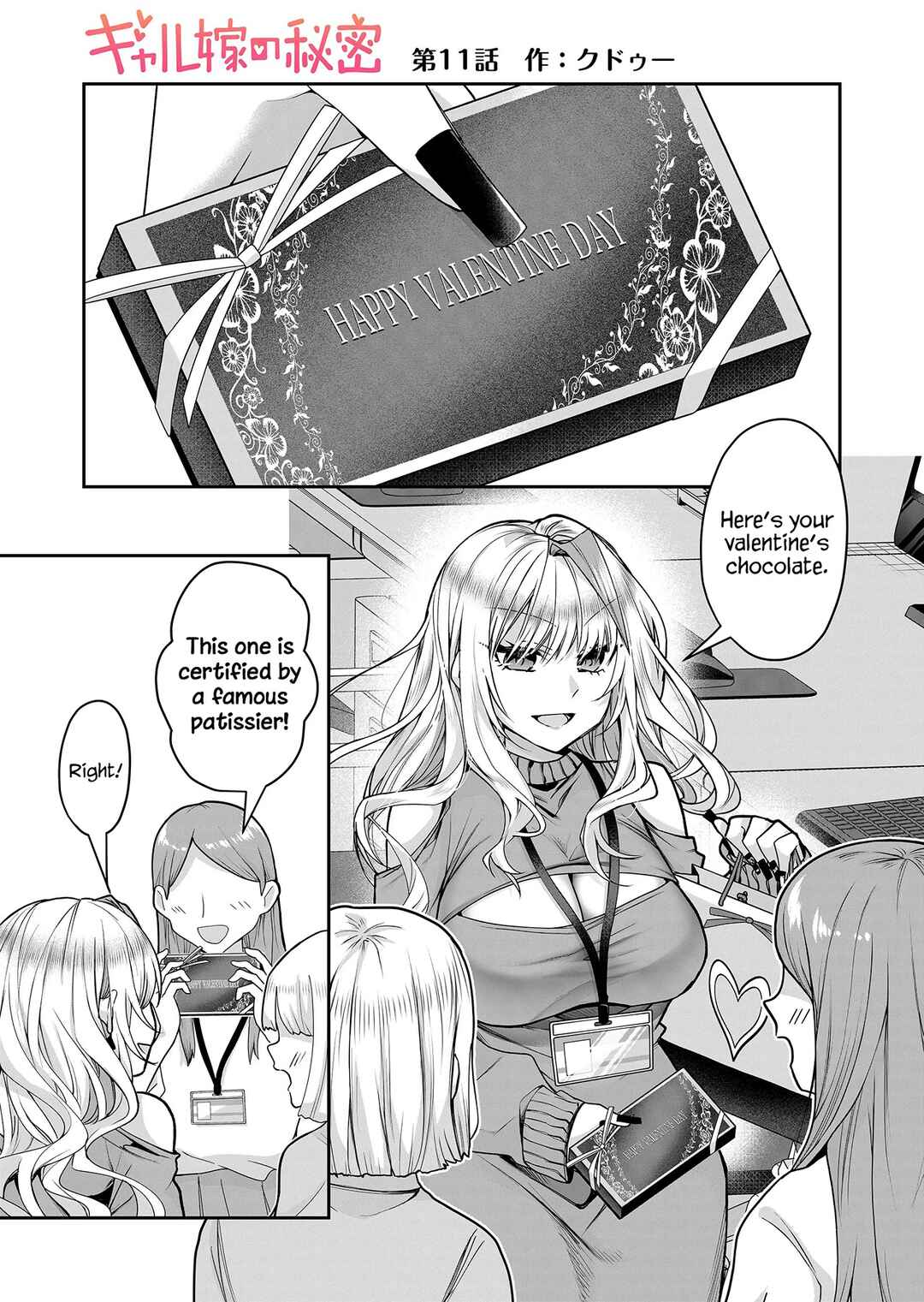 Gal Yome no Himitsu Chapter 11 - Page 2