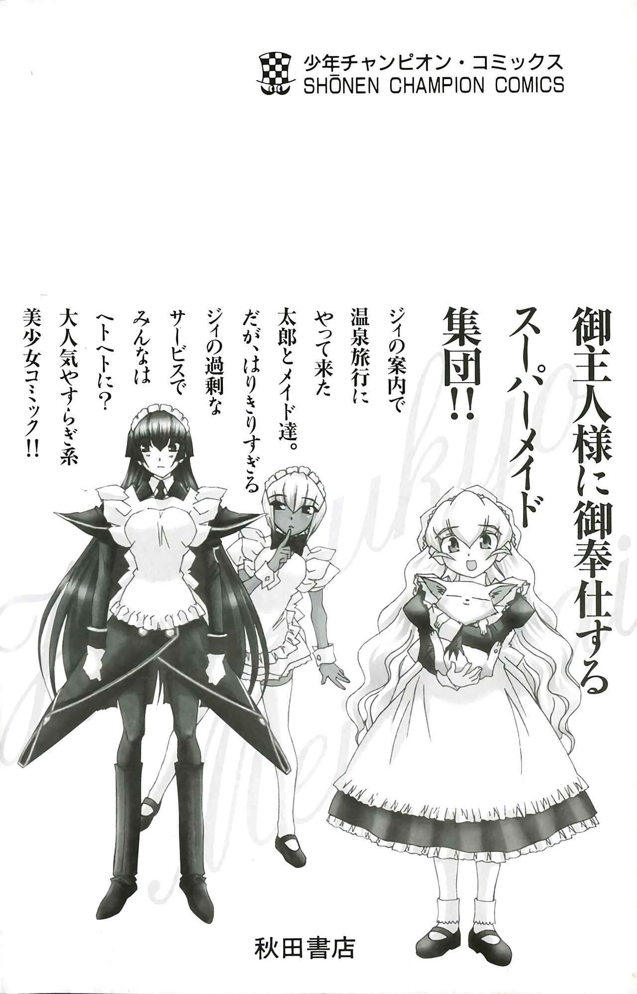 Hanaukyou Maid Tai Chapter 54 - Page 4
