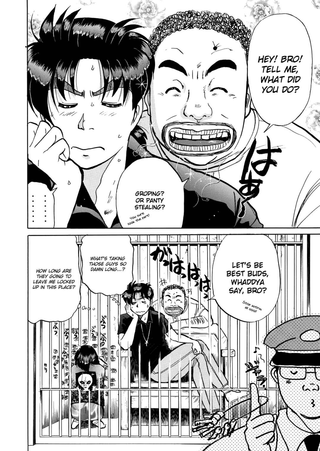 Superintendent Akechi's Pretty Case Files Chapter 2 - Page 23
