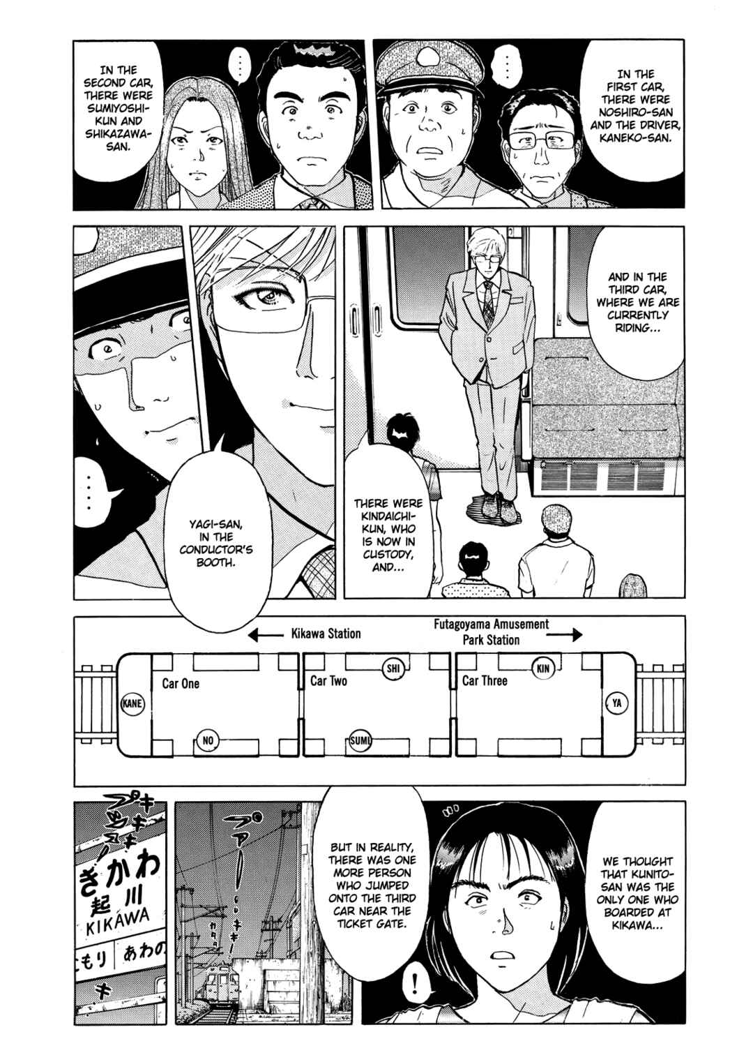 Superintendent Akechi's Pretty Case Files Chapter 2 - Page 8