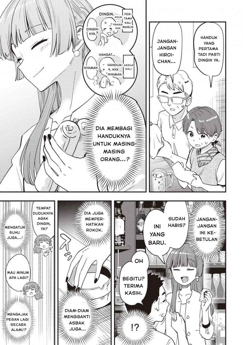 Bocchi the Rock! Gaiden: Hiroi Kikuri no Fukazake Nikki Chapter 49 - Page 11