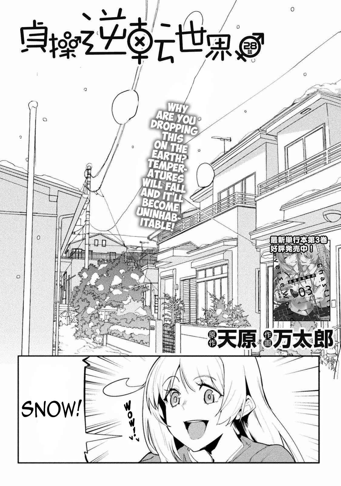 Teisou Gyakuten Sekai Chapter 28 - Page 2