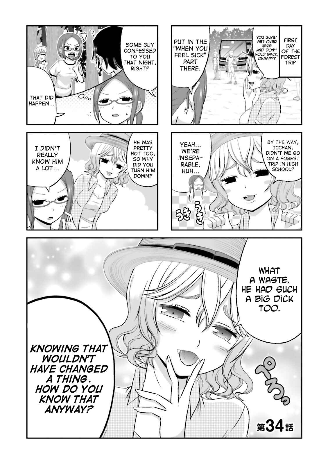 Boku no Kanojo ga Majime Sugiru Shojo Bitch na Ken Chapter 34 - Page 1