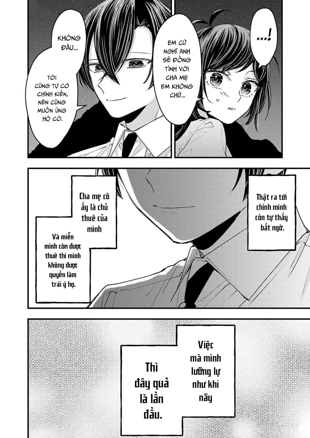 Watashi no Shitsuji wa Nabiite Kurenai Chapter 18 - Page 17