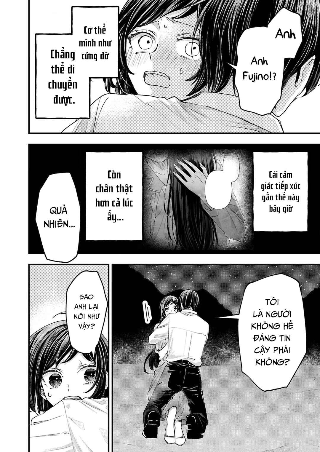 Watashi no Shitsuji wa Nabiite Kurenai Chapter 18 - Page 23