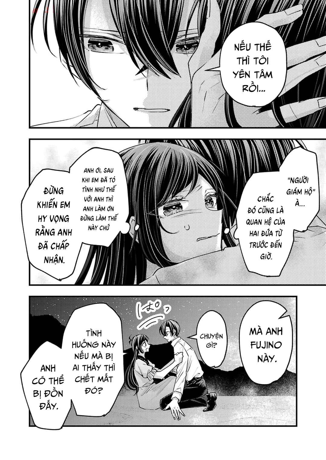 Watashi no Shitsuji wa Nabiite Kurenai Chapter 18 - Page 25