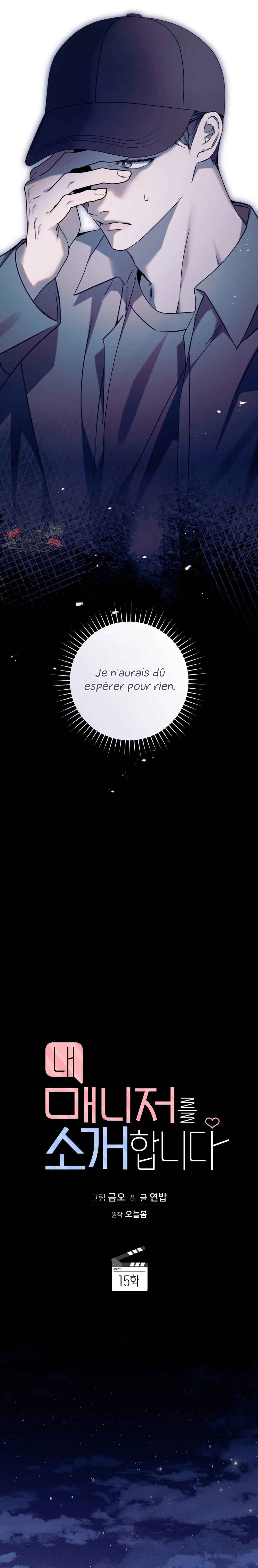 Nae Maenijeo-reul Sogaehamnida Chapter 15 - Page 19