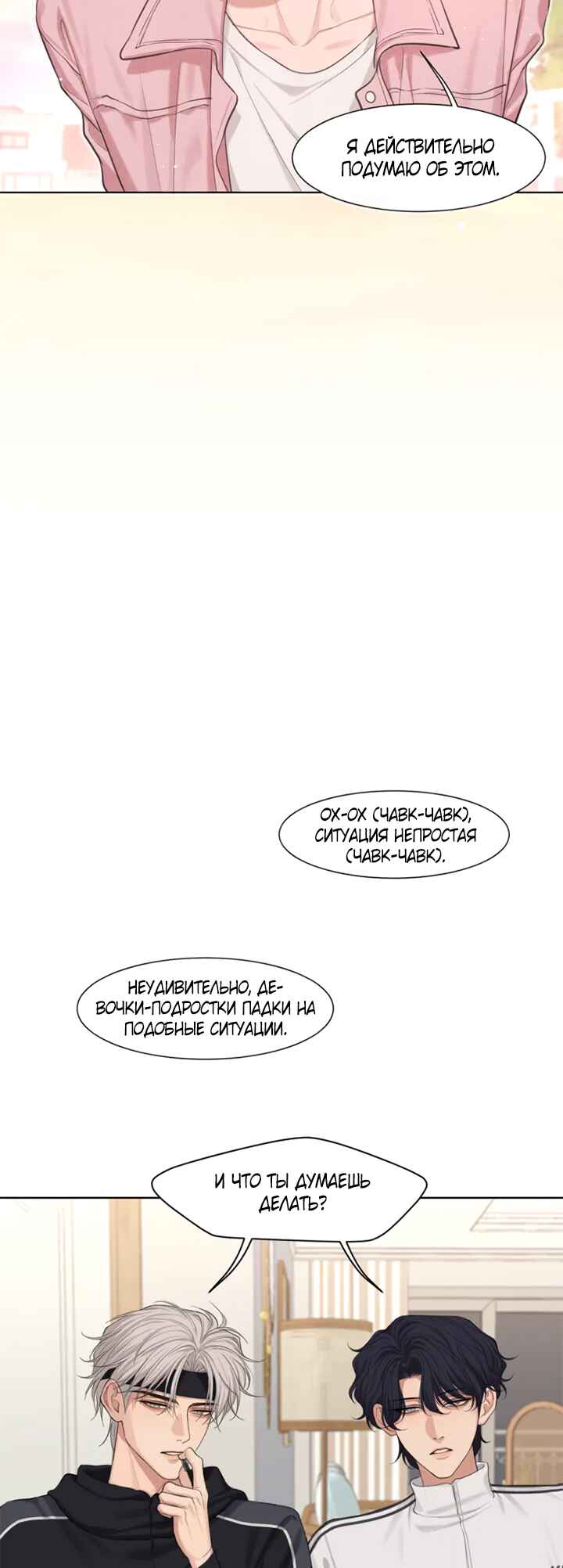 Prejudice Chapter 13 - Page 11