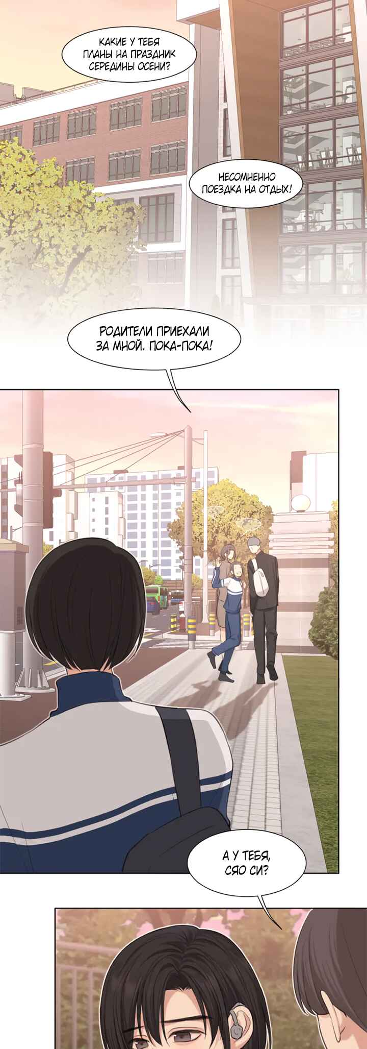 Prejudice Chapter 13 - Page 2