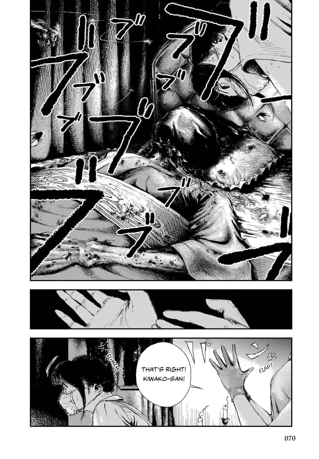 Shikabane Kaigo Chapter 2 - Page 5