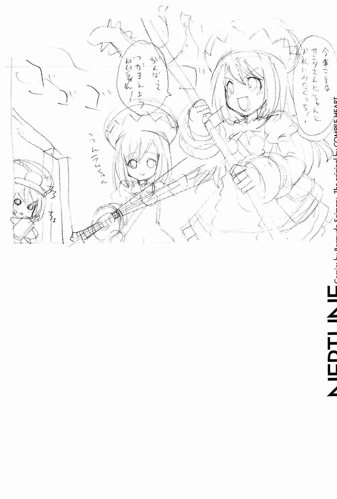 Choujigen Game Neptune - Megami Tsuushin Chapter 14 - Page 18