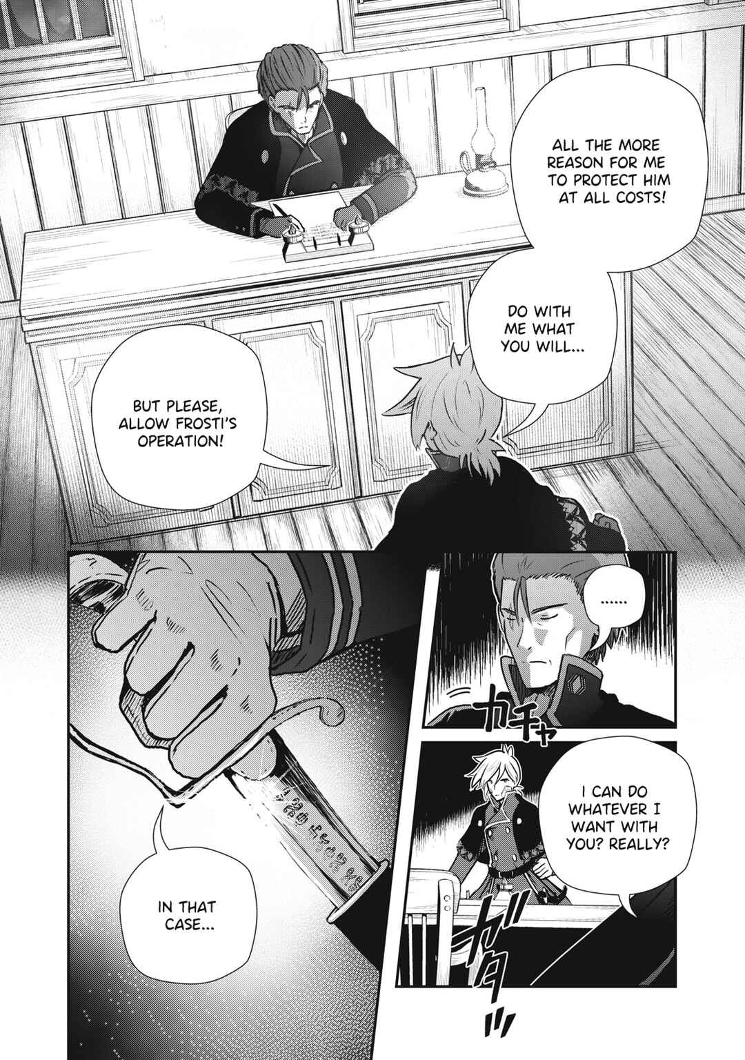 Ryuui no Luca Chapter 12 - Page 4