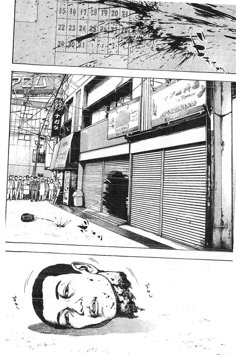 Tough Chapter 347 - Page 9