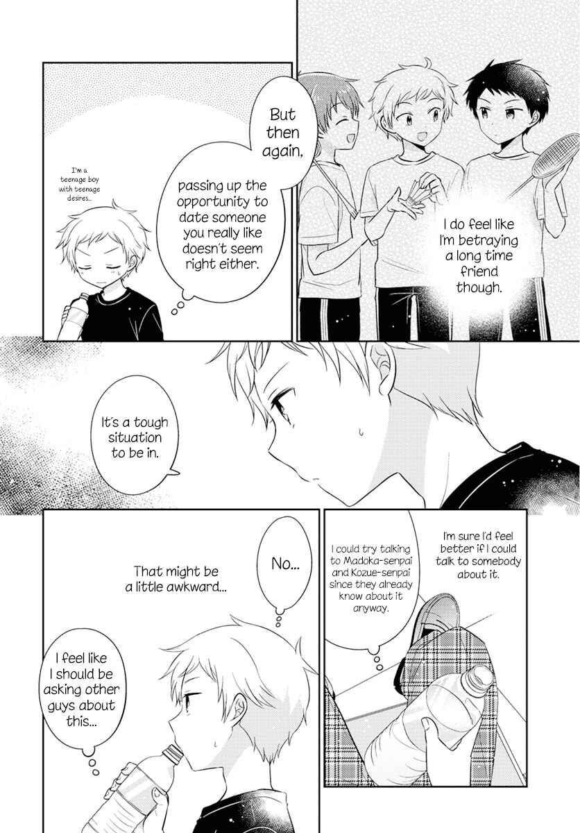 Dachi no Imouto Chapter 4.54 - Page 3