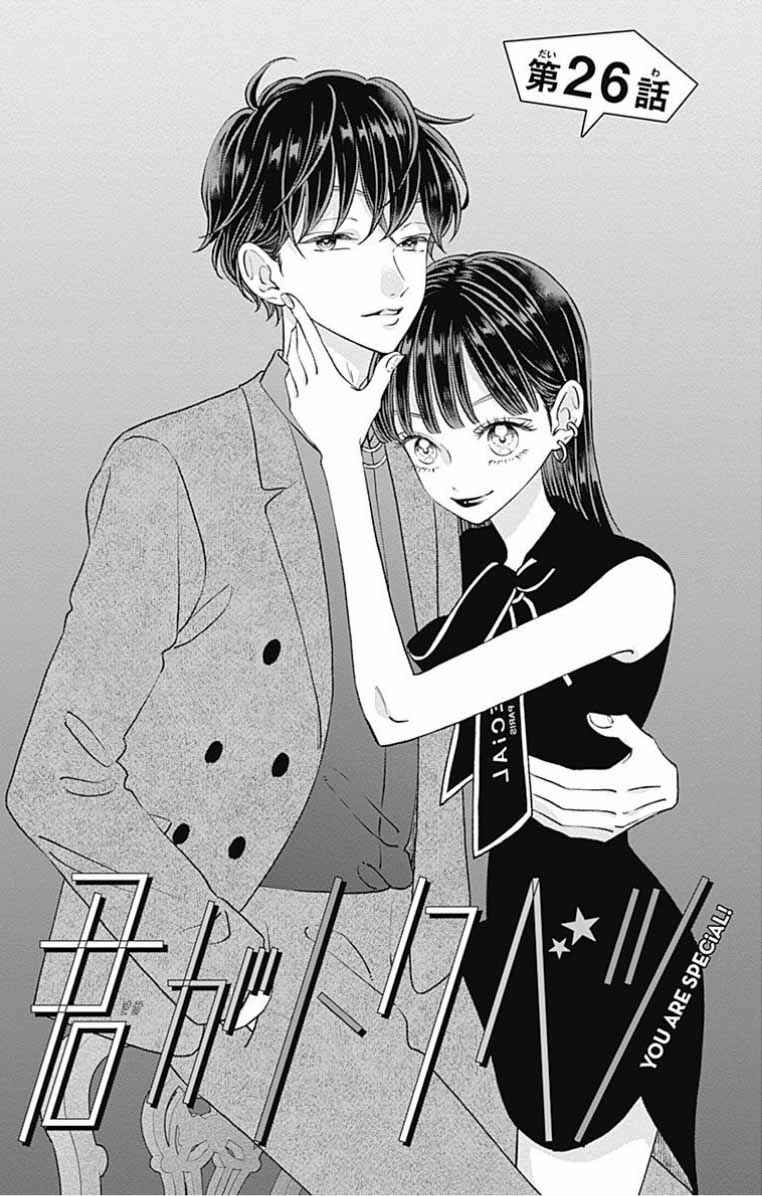 My Special One Chapter 26 - Page 3