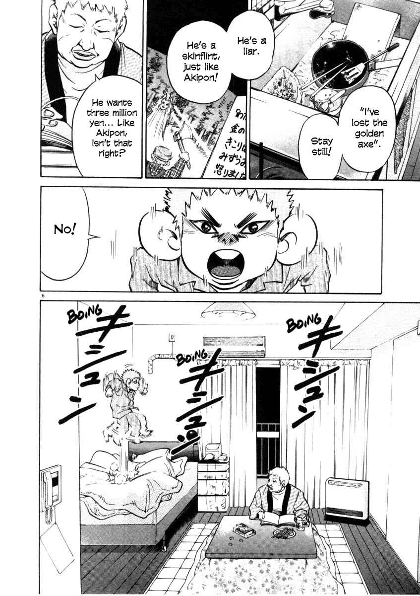 Kiichi!! Chapter 30 - Page 6