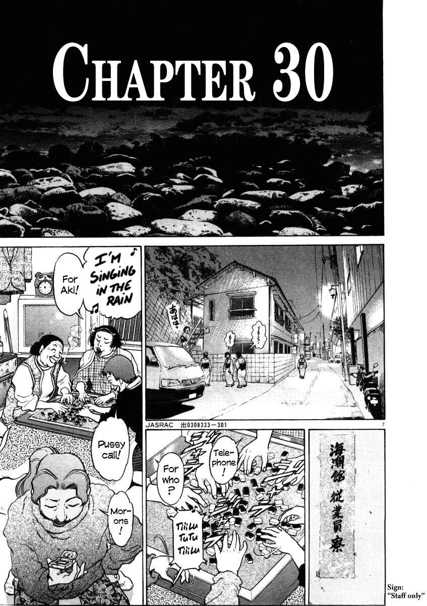 Kiichi!! Chapter 30 - Page 7