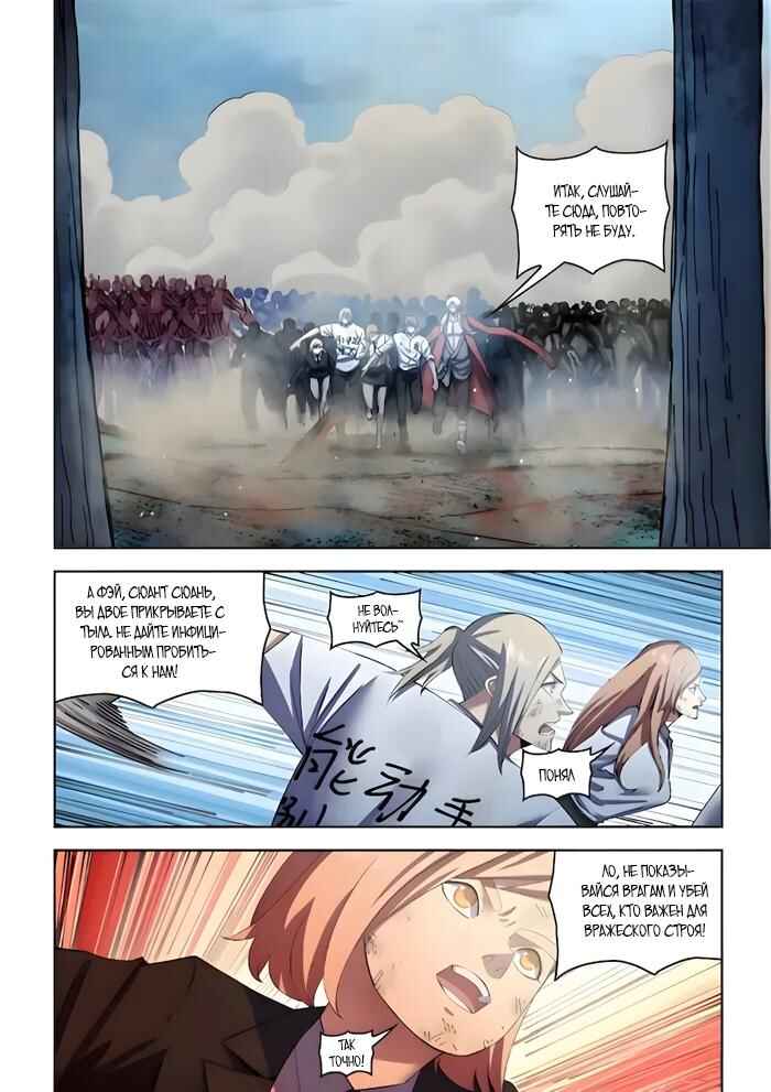 Mòshì Fánrén Chapter 565 - Page 1