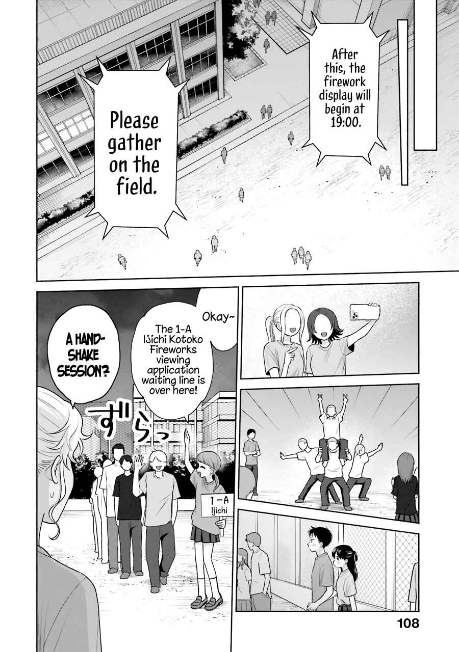 Otaku ni Yasashii Gal wa Inai!? Chapter 28 - Page 3