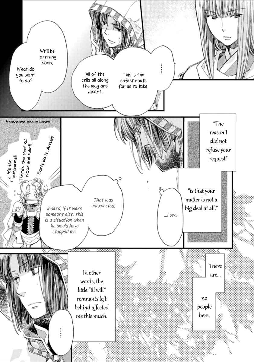 Aruosumente Chapter 22 - Page 13
