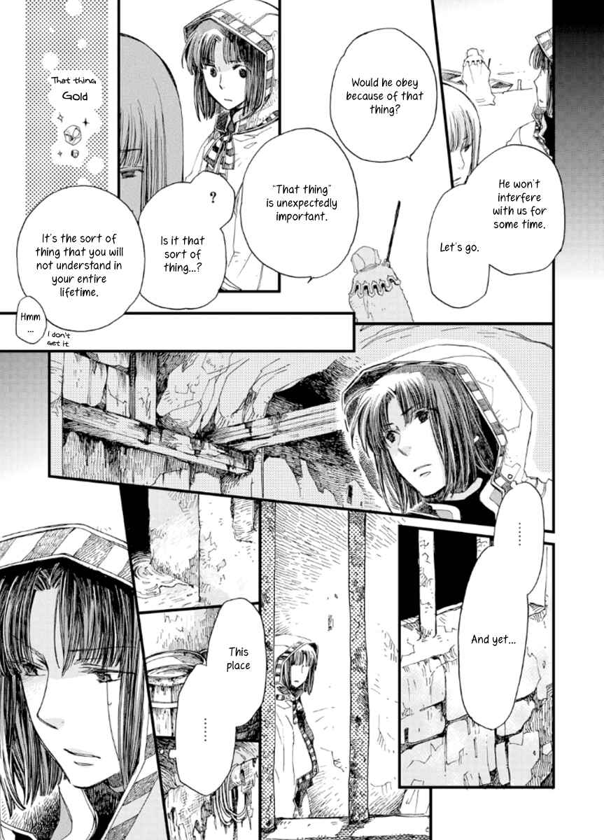 Aruosumente Chapter 22 - Page 15