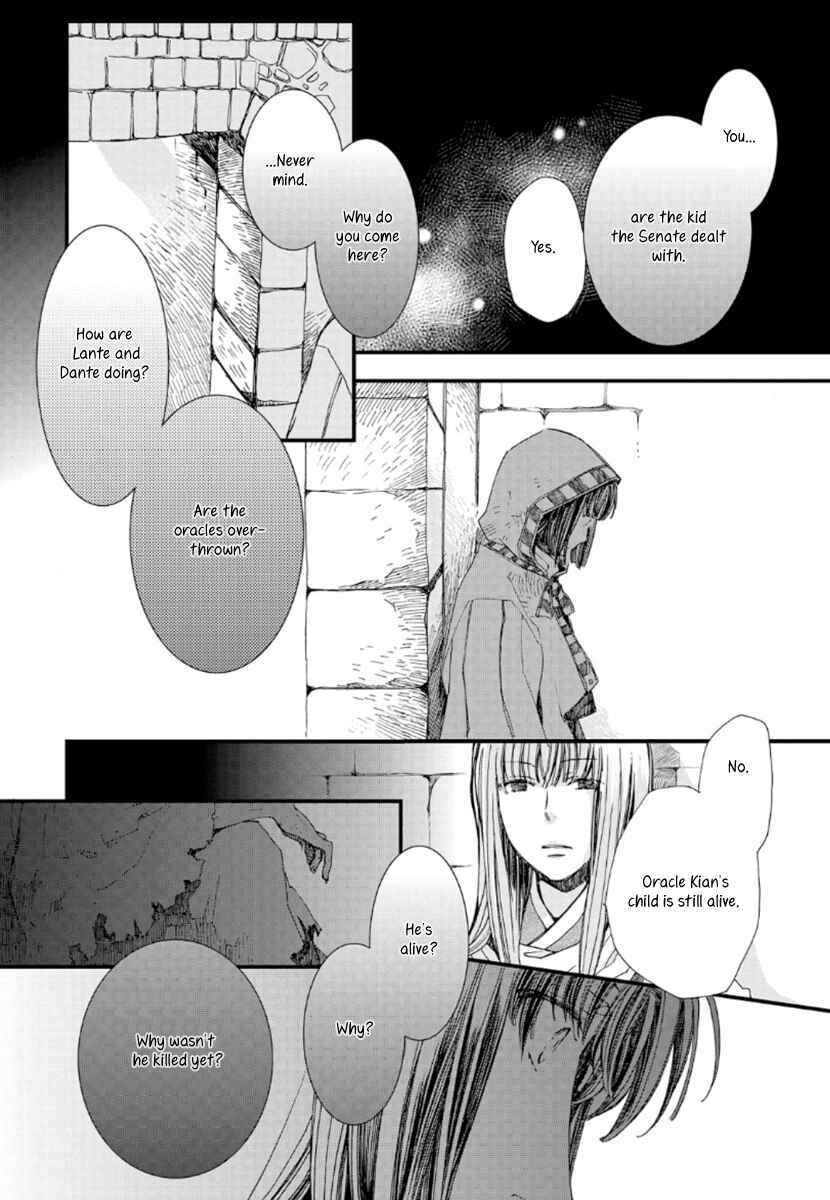 Aruosumente Chapter 22 - Page 18