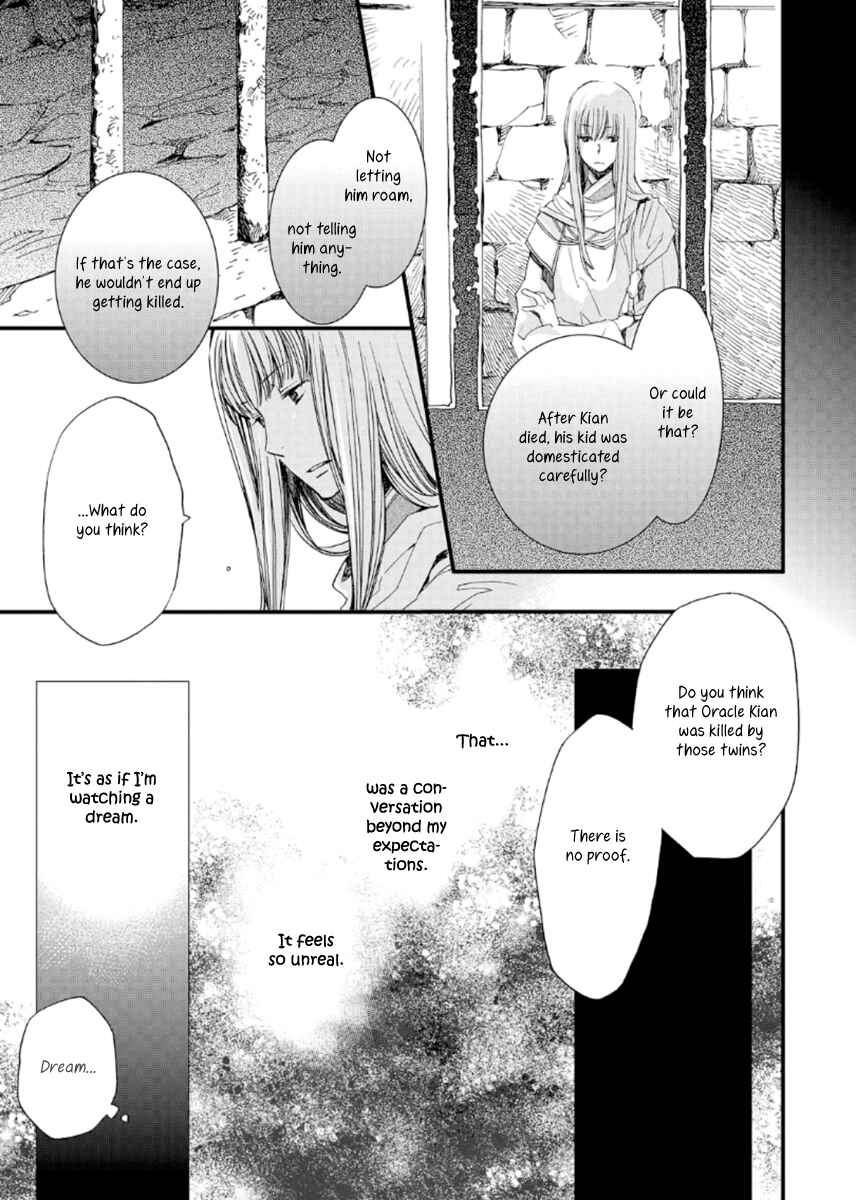 Aruosumente Chapter 22 - Page 19