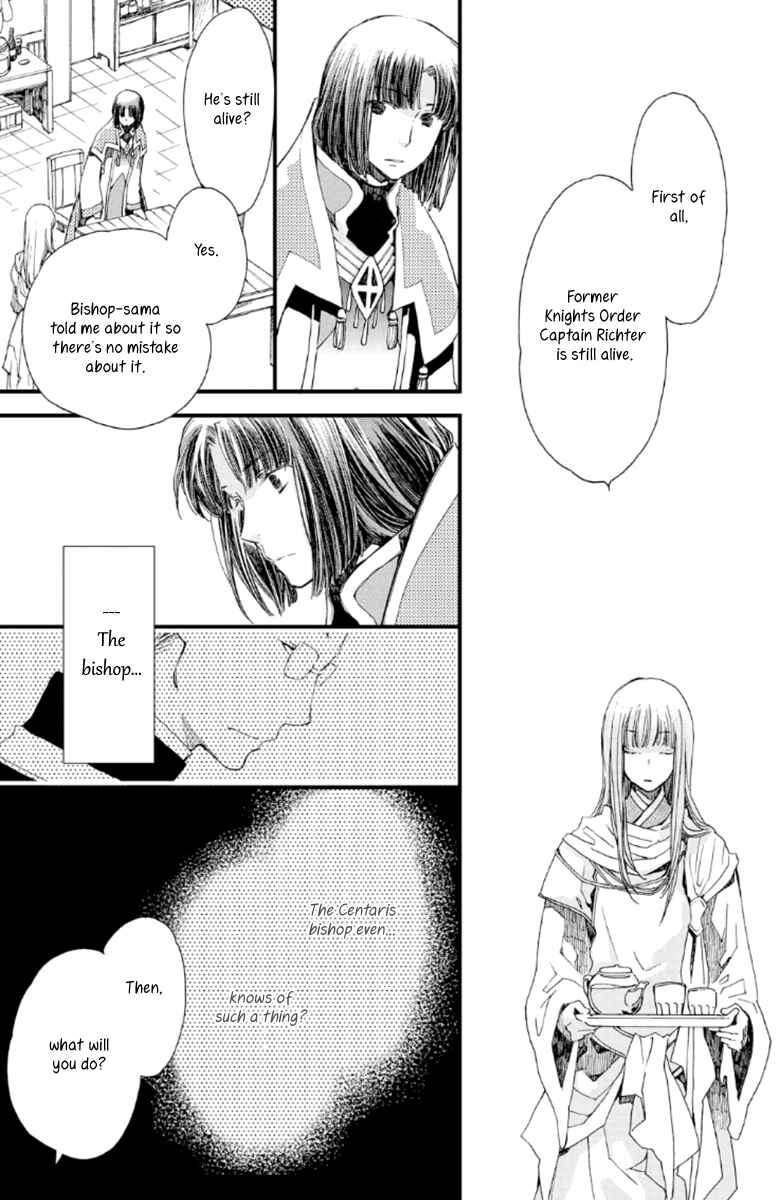 Aruosumente Chapter 22 - Page 5