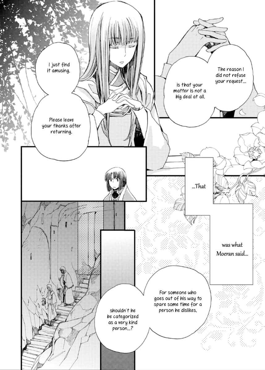 Aruosumente Chapter 22 - Page 8