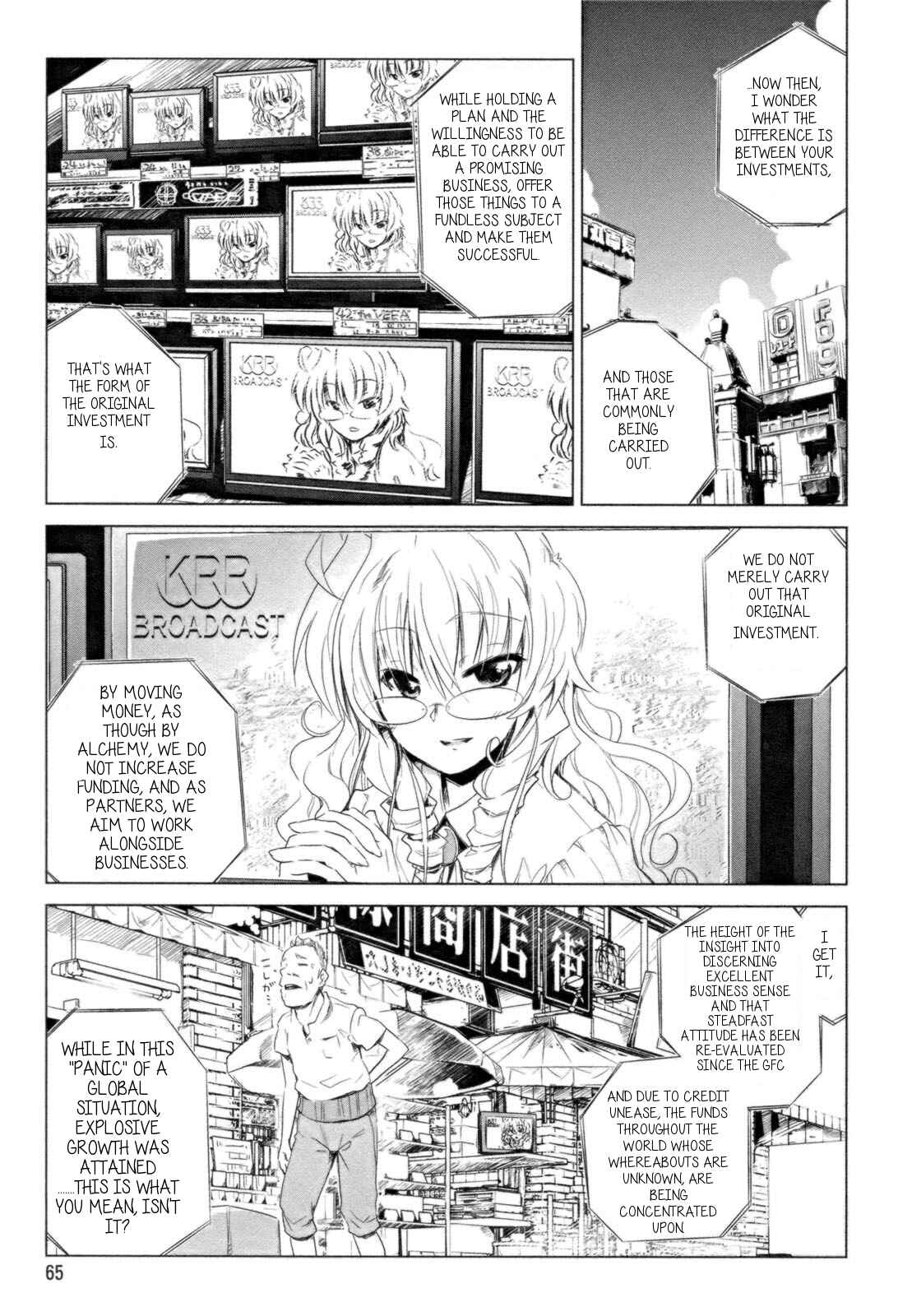 Transistor Teaset ~Denki Gairozu~ Chapter 11 - Page 1