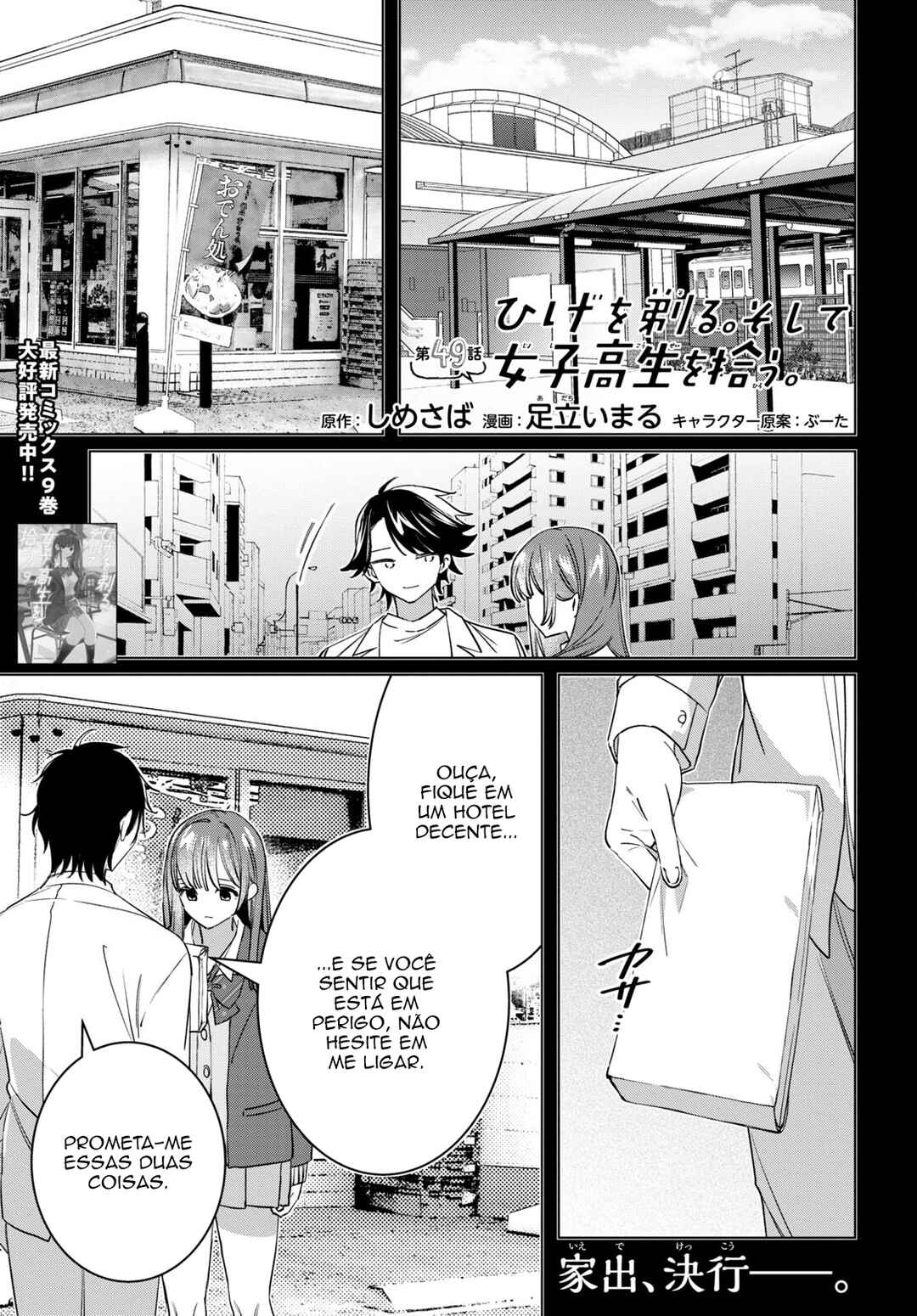 Hige o Soru. Soshite Joshikousei o Hirou. Chapter 49 - Page 2