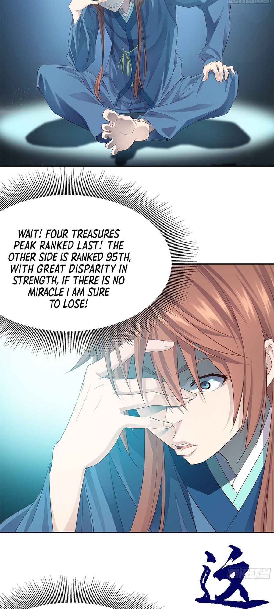 My Master Knows Everything Chapter 1 - Page 12