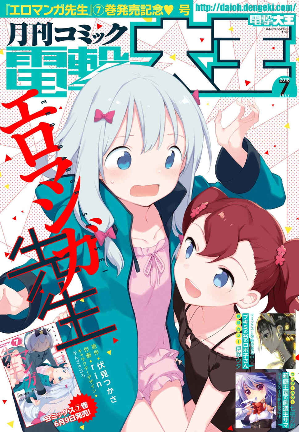 Eromanga Sensei Chapter 47 - Page 1